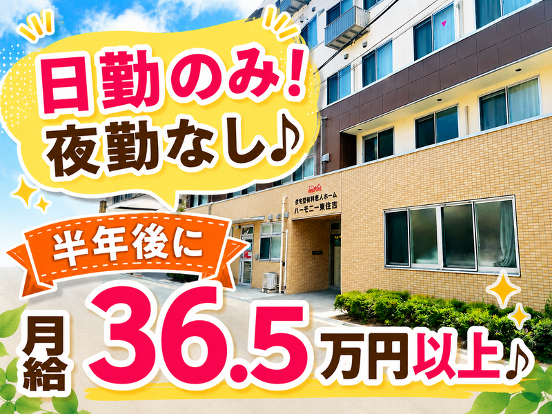 一般社団法人つぐみの求人・転職情報