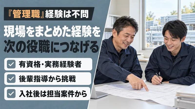 株式会社　道標のアルバイト・バイト求人情報