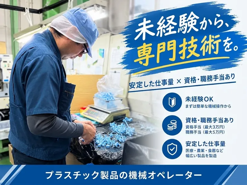 株式会社二光化学工業所の求人・転職情報