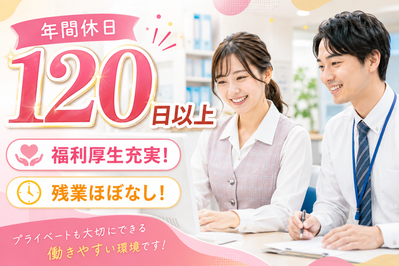 医療法人社団エキクリの求人・転職情報