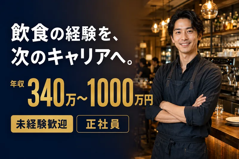 インデュースキャリアプロモーション株式会社の求人・転職情報