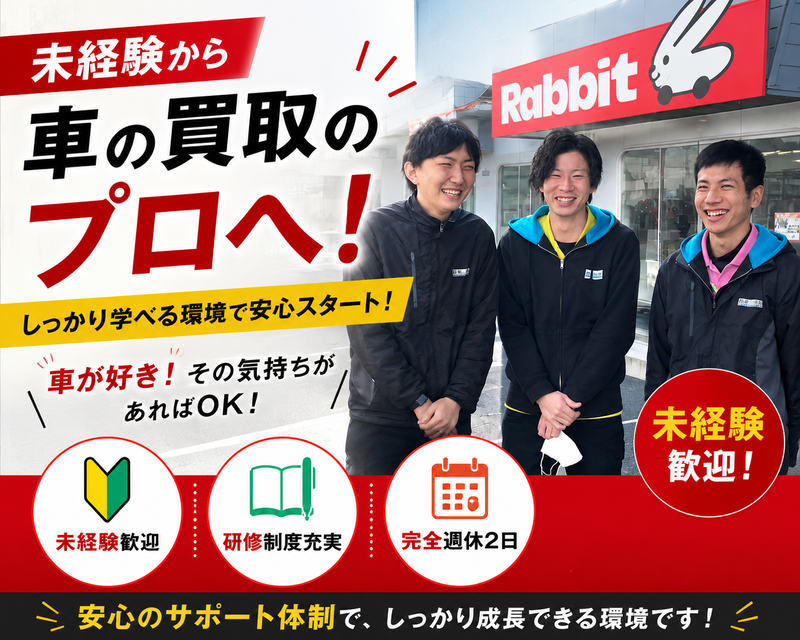  ゆーずどかぁ本舗株式会社の求人・転職情報