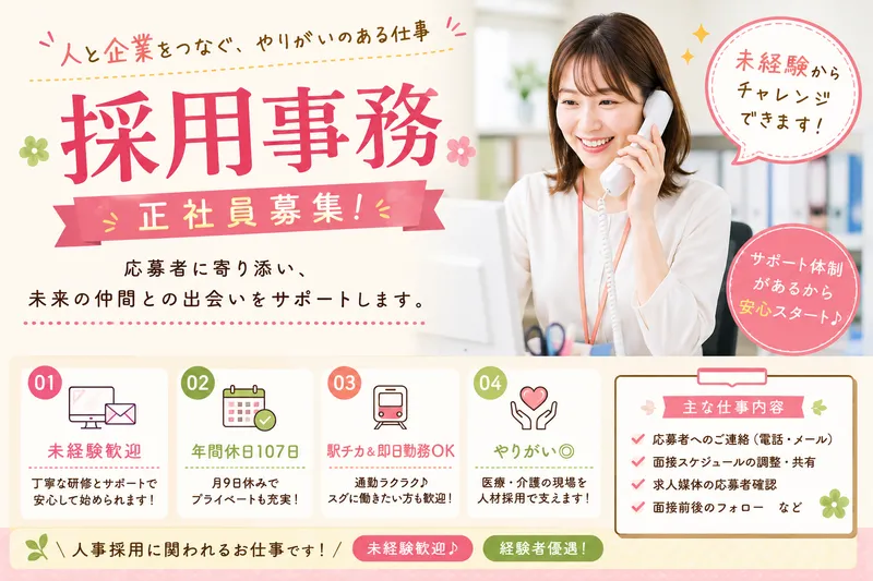株式会社ケアパレスの求人・転職情報