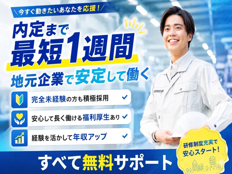 ニホン・ドレン株式会社