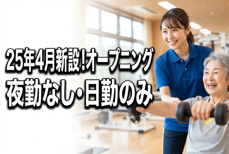 合同会社Assistの求人・転職情報