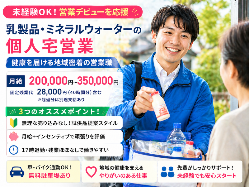 株式会社スタッフバンクの求人・転職情報