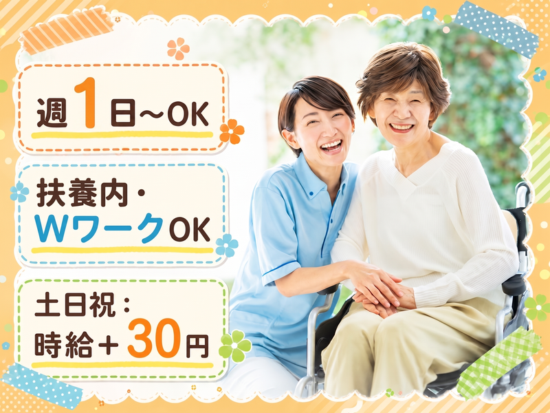 花物語ねりまのアルバイト・バイト求人情報-02