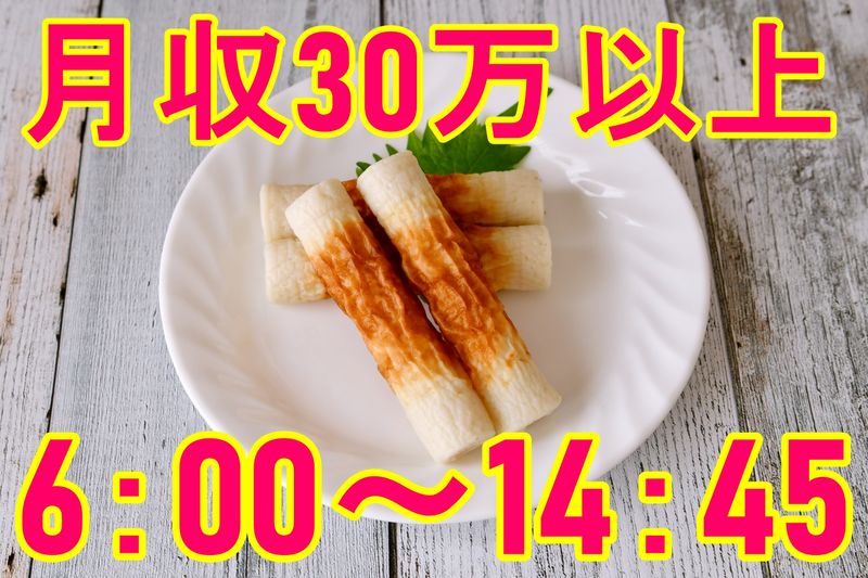 株式会社メッセ