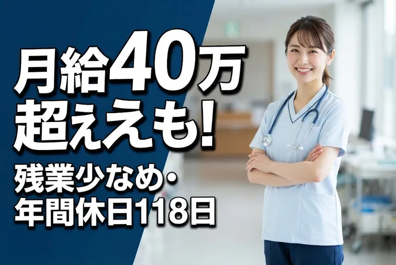 医療法人楠和会の求人・転職情報