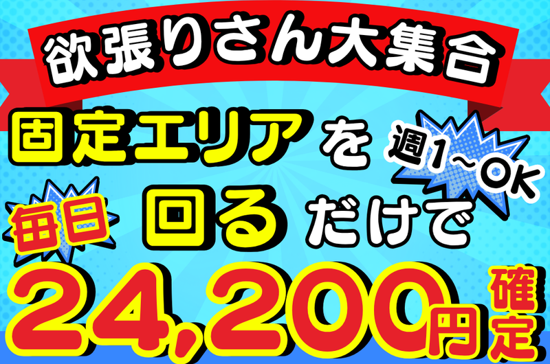 上田 護のアルバイト・バイト求人情報-02