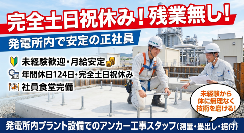 三友テクノス株式会社-0008の求人・転職情報