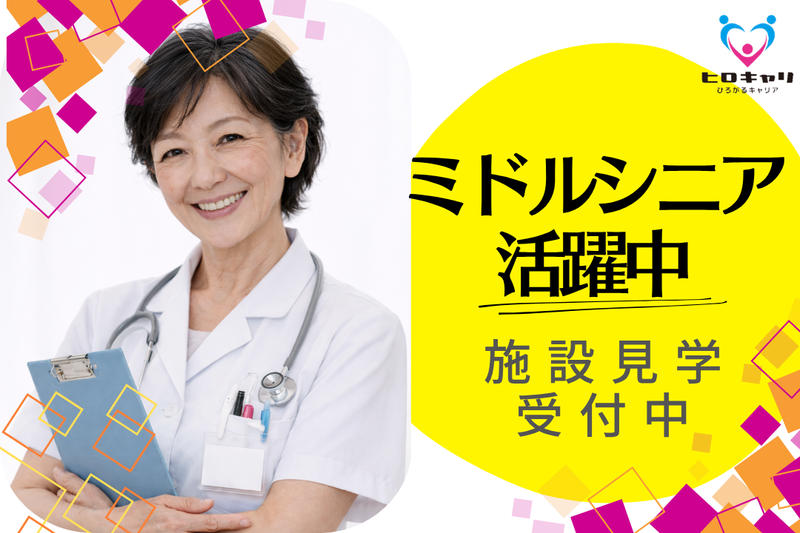 医療法人巖心会 栃内第二病院の求人・転職情報
