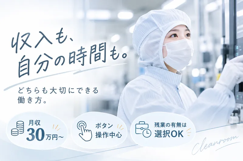 株式会社ヒューマンアイズのアルバイト・バイト求人情報