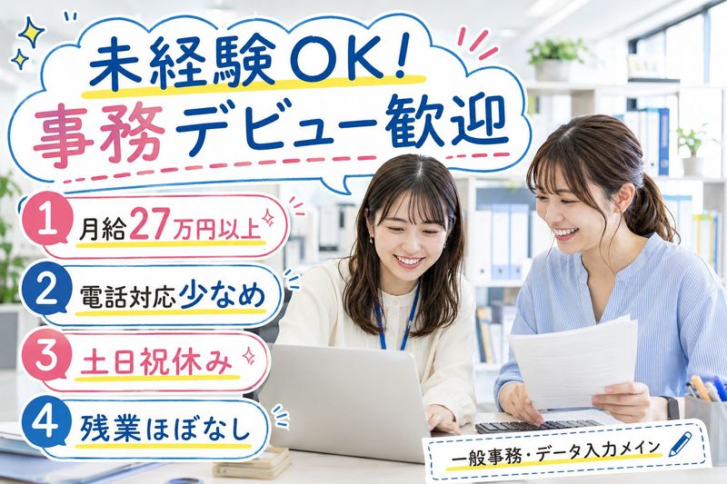 株式会社ビズスタッフの求人・転職情報