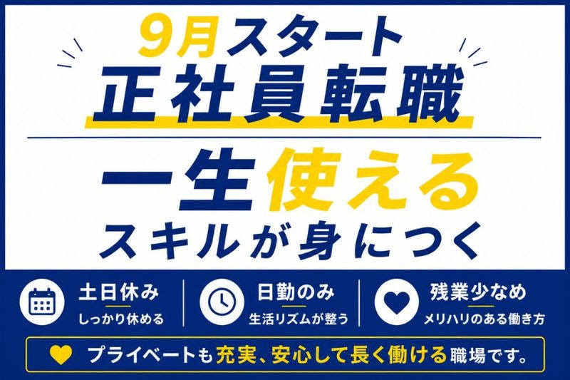 株式会社ニチギワールドの求人・転職情報
