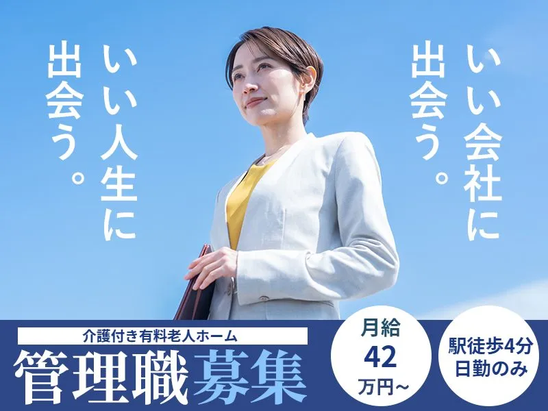 株式会社共立メンテナンスの求人・転職情報