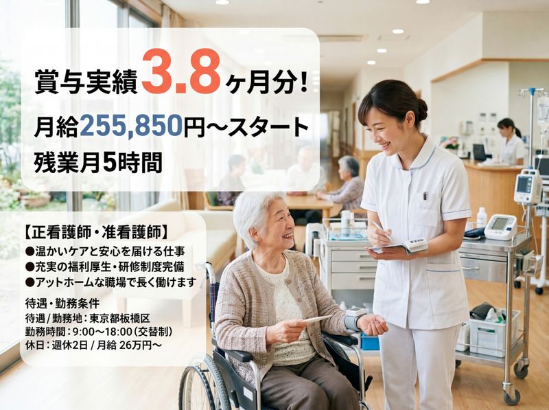 社会福祉法人　幸寿会の求人・転職情報