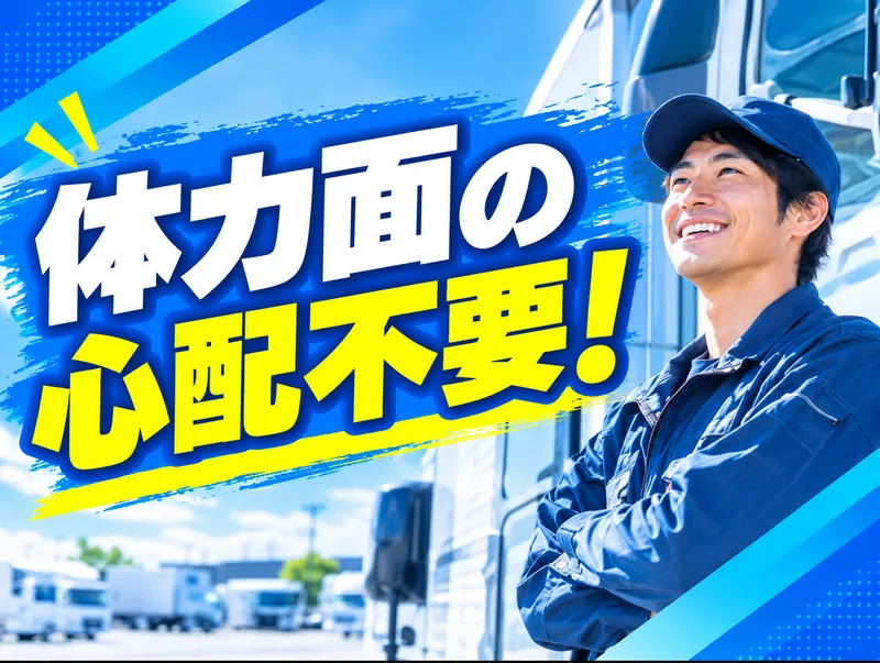 株式会社ヒューテックノオリン (戸田支店)