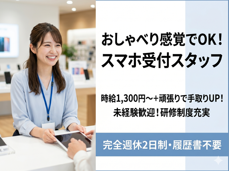 株式会社キャリアパートナーズのアルバイト・バイト求人情報-04