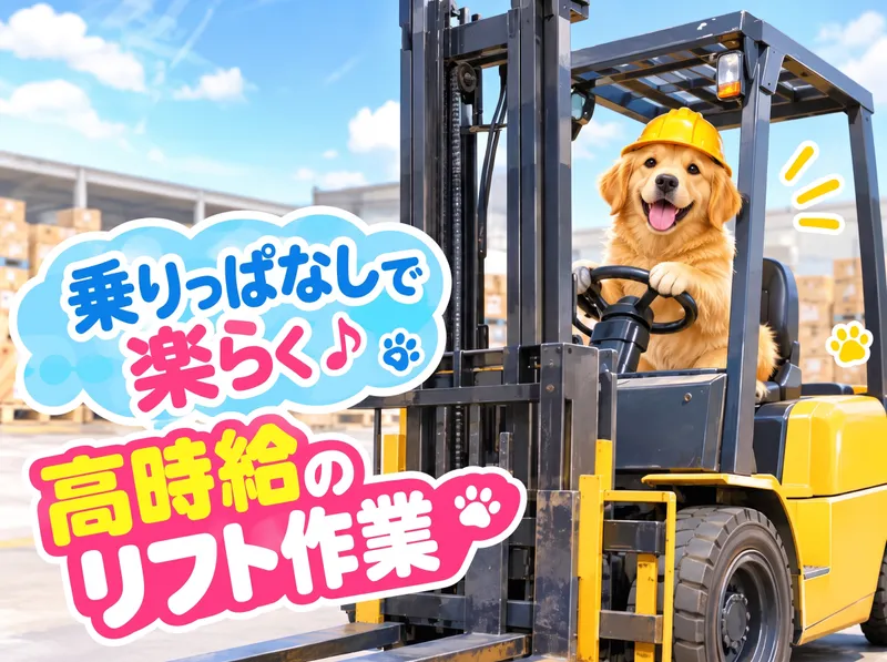 ネクストモーション株式会社のアルバイト・バイト求人情報