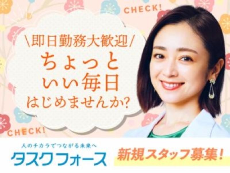 原田病院の求人・転職情報