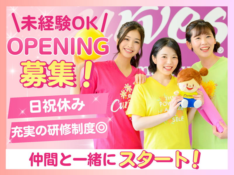 株式会社ふく富の求人・転職情報