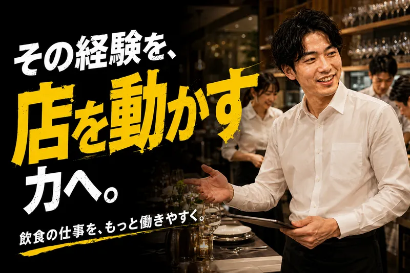 株式会社コロワイドダイニングの求人・転職情報