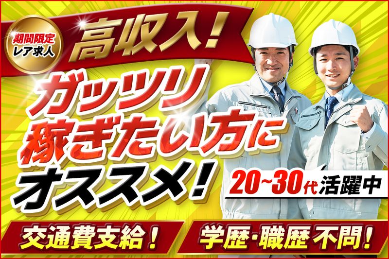 株式会社エスポワールの求人・転職情報