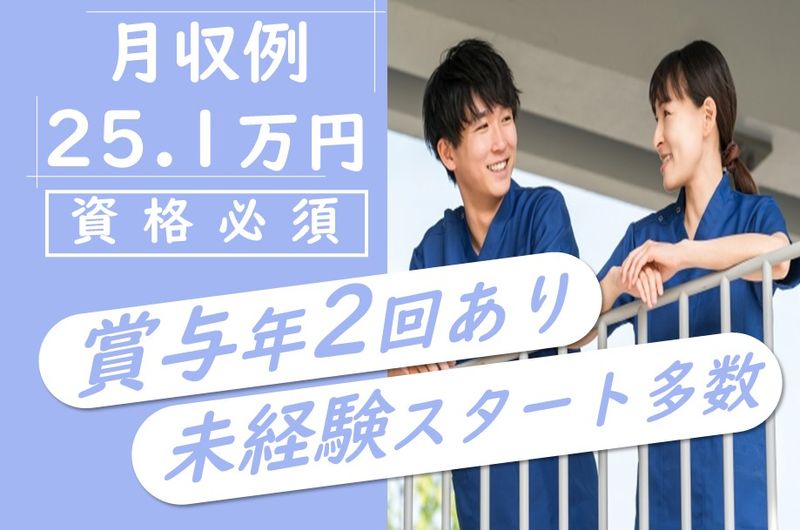 株式会社フジライフ　ディサービスセンターとてっぽの丘るくるの求人・転職情報