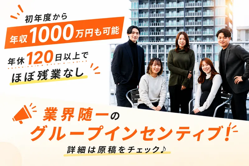 株式会社To Plusの求人・転職情報