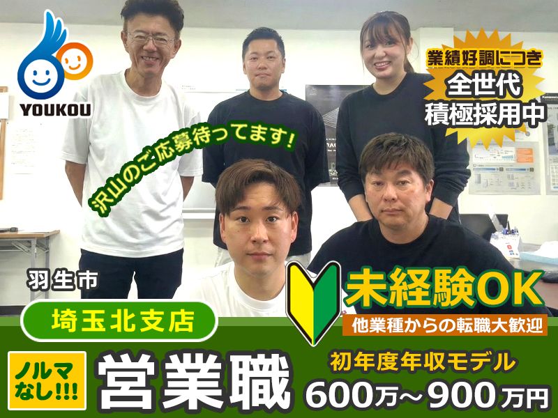 株式会社陽幸の求人・転職情報