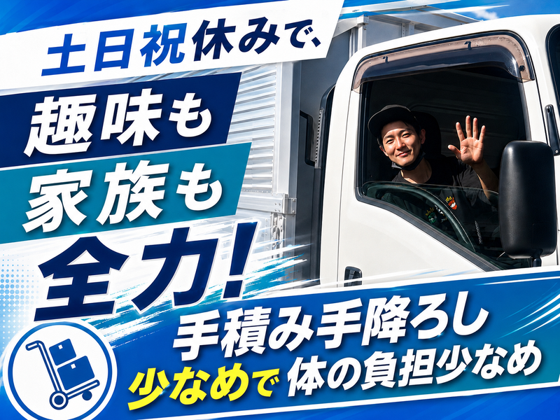 有限会社大三ロジテックの求人・転職情報