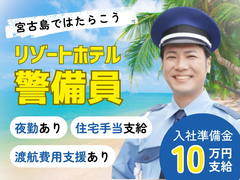 株式会社沖縄ダイケン-0002の求人・転職情報