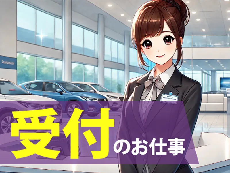 HRセカンド株式会社の派遣求人情報