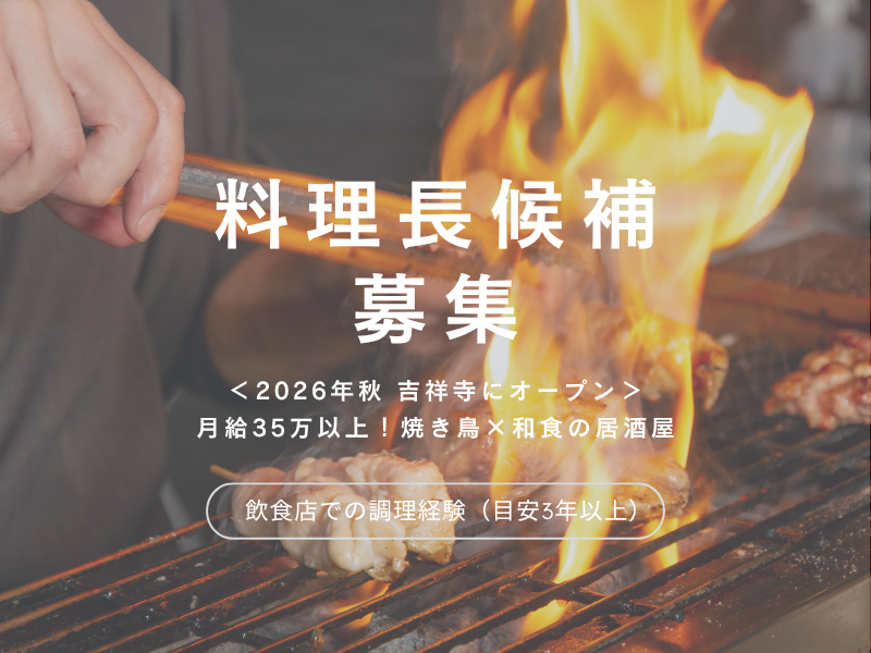 株式会社よきあすの求人・転職情報