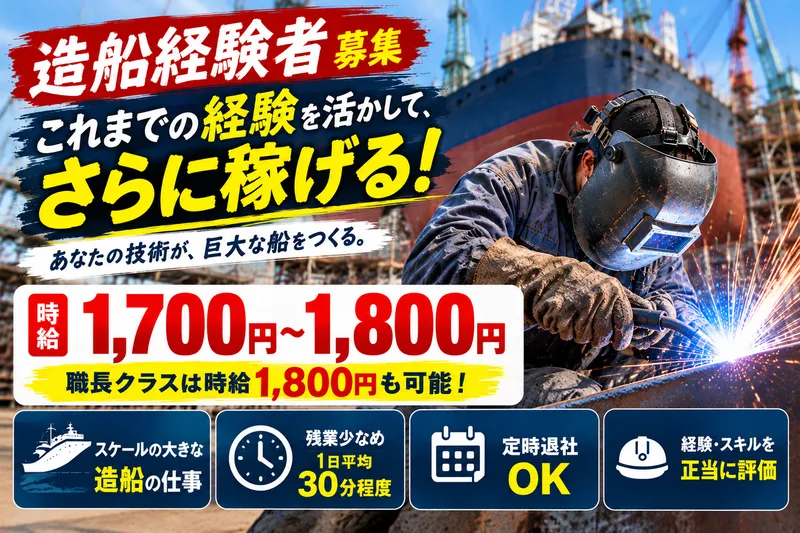 真工業の求人・転職情報