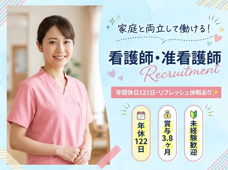 医療法人社団牧会の求人・転職情報