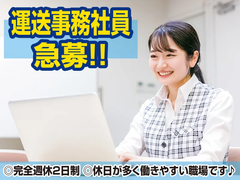 シライ物流サービス株式会社 滋賀営業所の求人・転職情報