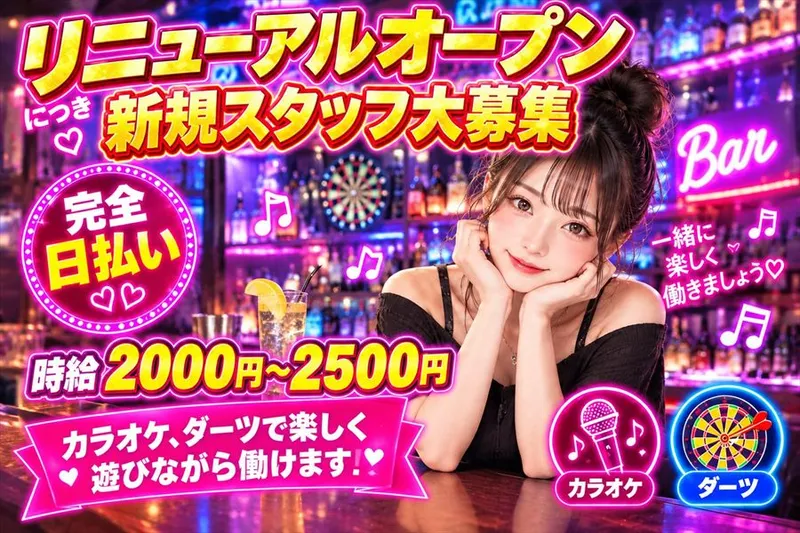 ガールズバー 上海ロンのアルバイト・バイト求人情報