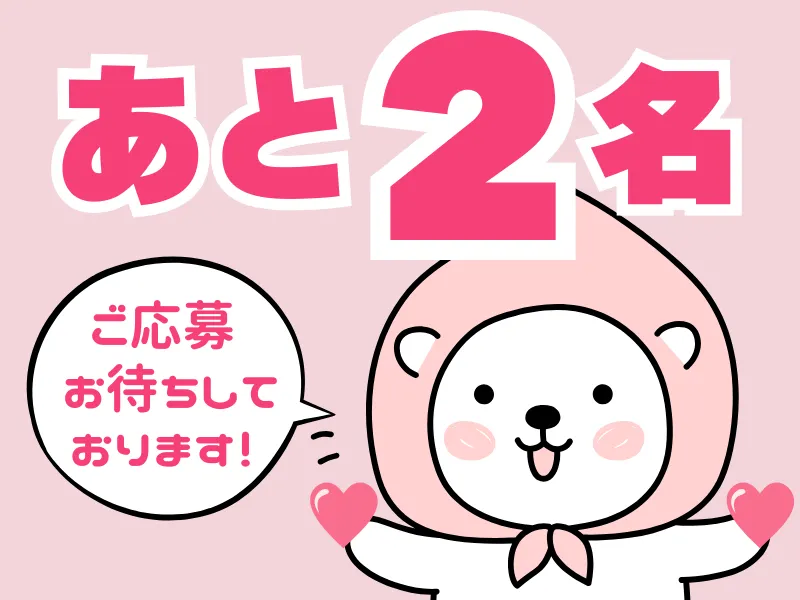 株式会社ワールドインテックのアルバイト・バイト求人情報