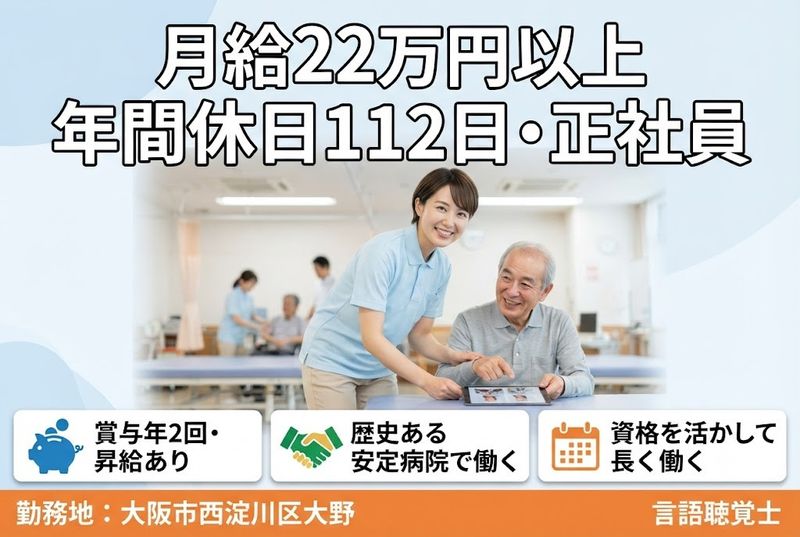 医療法人博悠会の求人・転職情報
