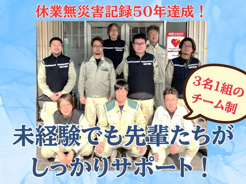 日鉄物流株式会社　九州支店　山口物流部