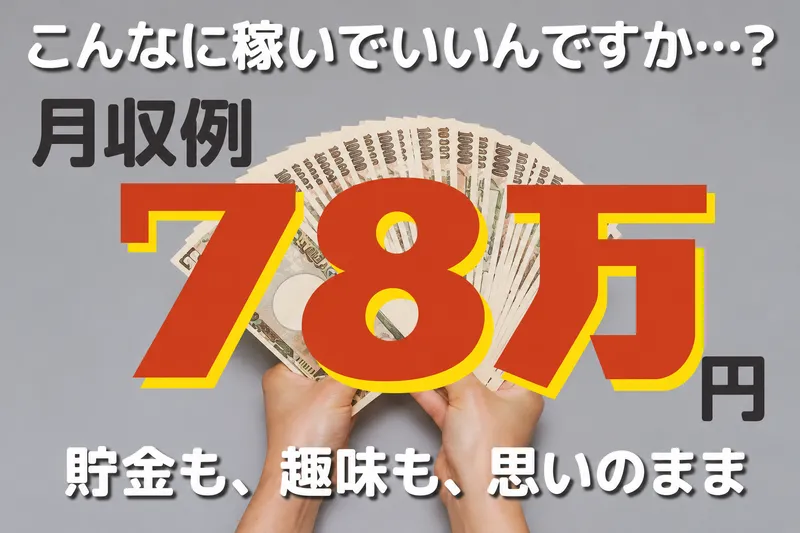 株式会社ニチギワールドの求人・転職情報