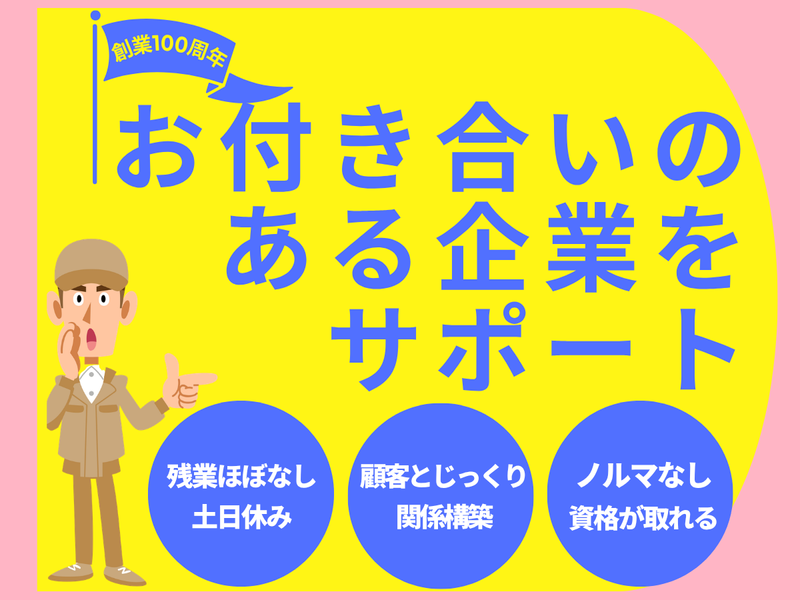 日星コーポレーション株式会社の求人・転職情報