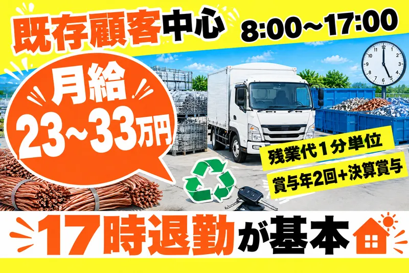 株式会社クリエイトジャパンの求人・転職情報