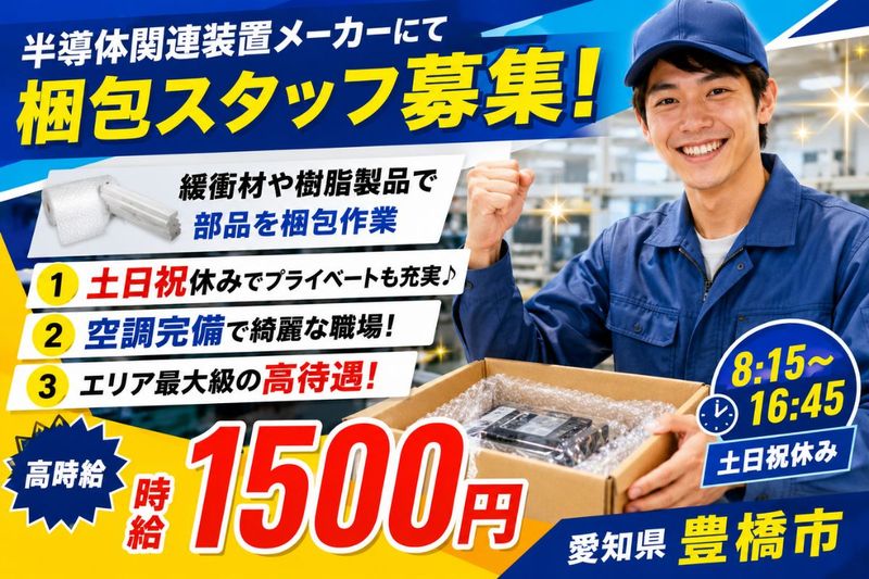 Man to Man株式会社/浜松オフィスのアルバイト・バイト求人情報-21