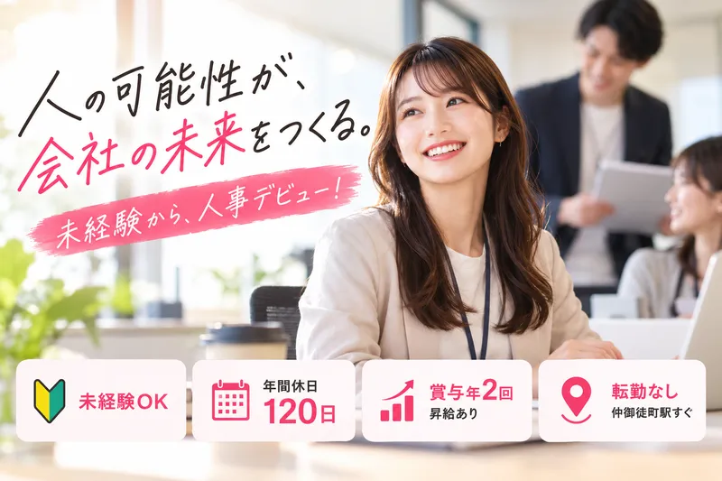 株式会社貴瞬の求人・転職情報
