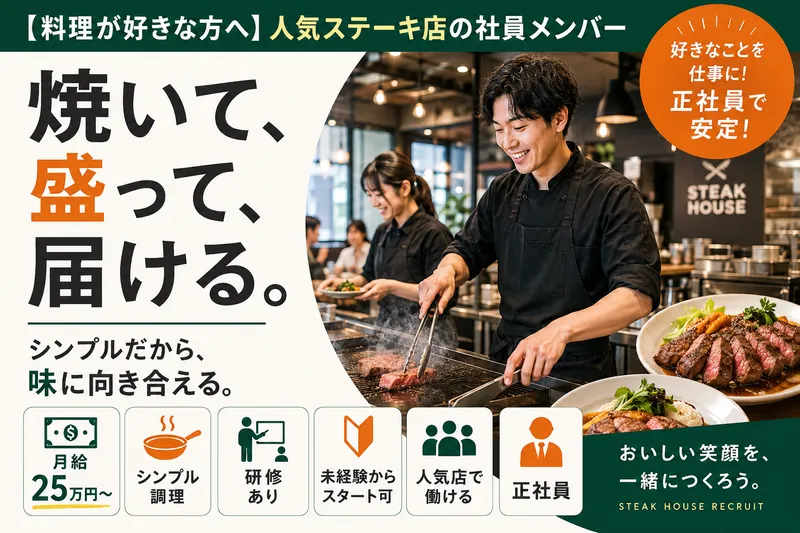 株式会社ファイブハンズ-0001の求人・転職情報