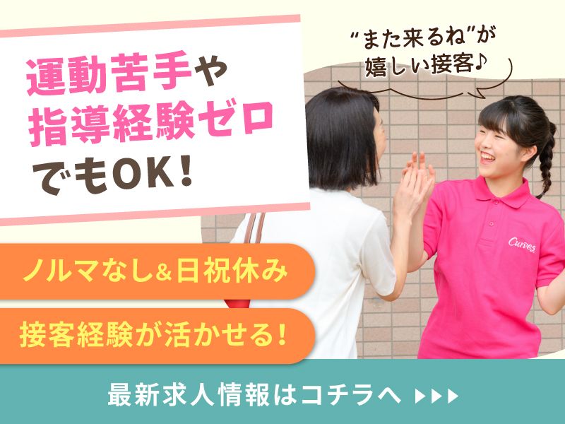 株式会社トップライジングＷＥＳＴの求人・転職情報