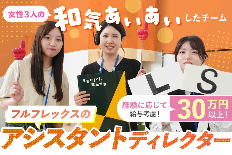 株式会社GIFTVOXの求人・転職情報